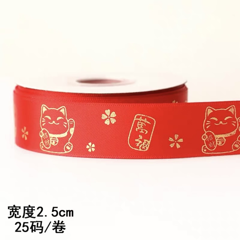 [SG Seller] 2.5cm 22m CNY Ribbons 福 / 年年有余 Auspicious String Strap Gift ...