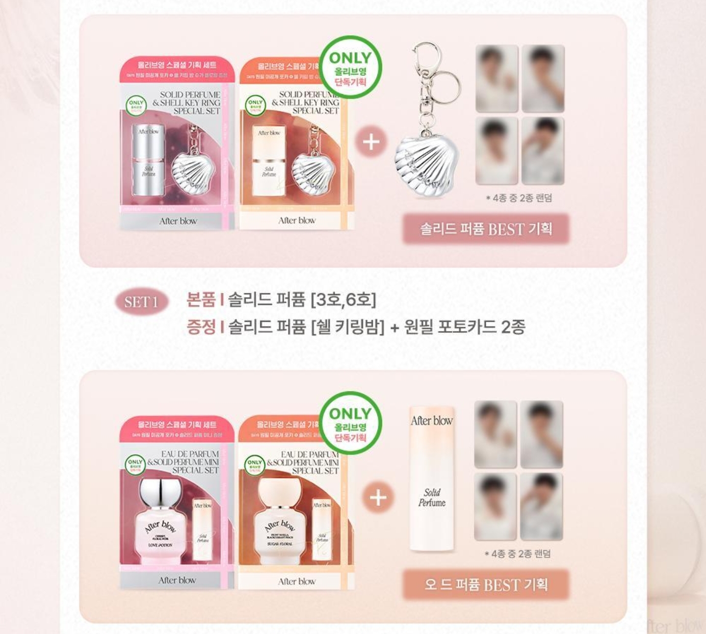 After Blow Day6 WonPil Special Limited Edition Set | Shopee After Blow Day6 WonPil Special Limited Edition Set | Shopee