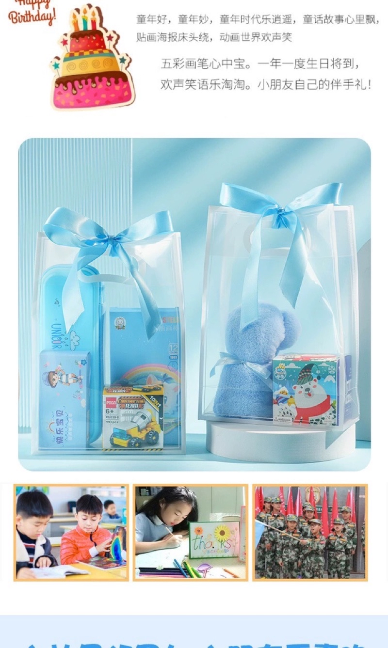  SG seller Children's birthday gift combination packages kindergarten Illustration 