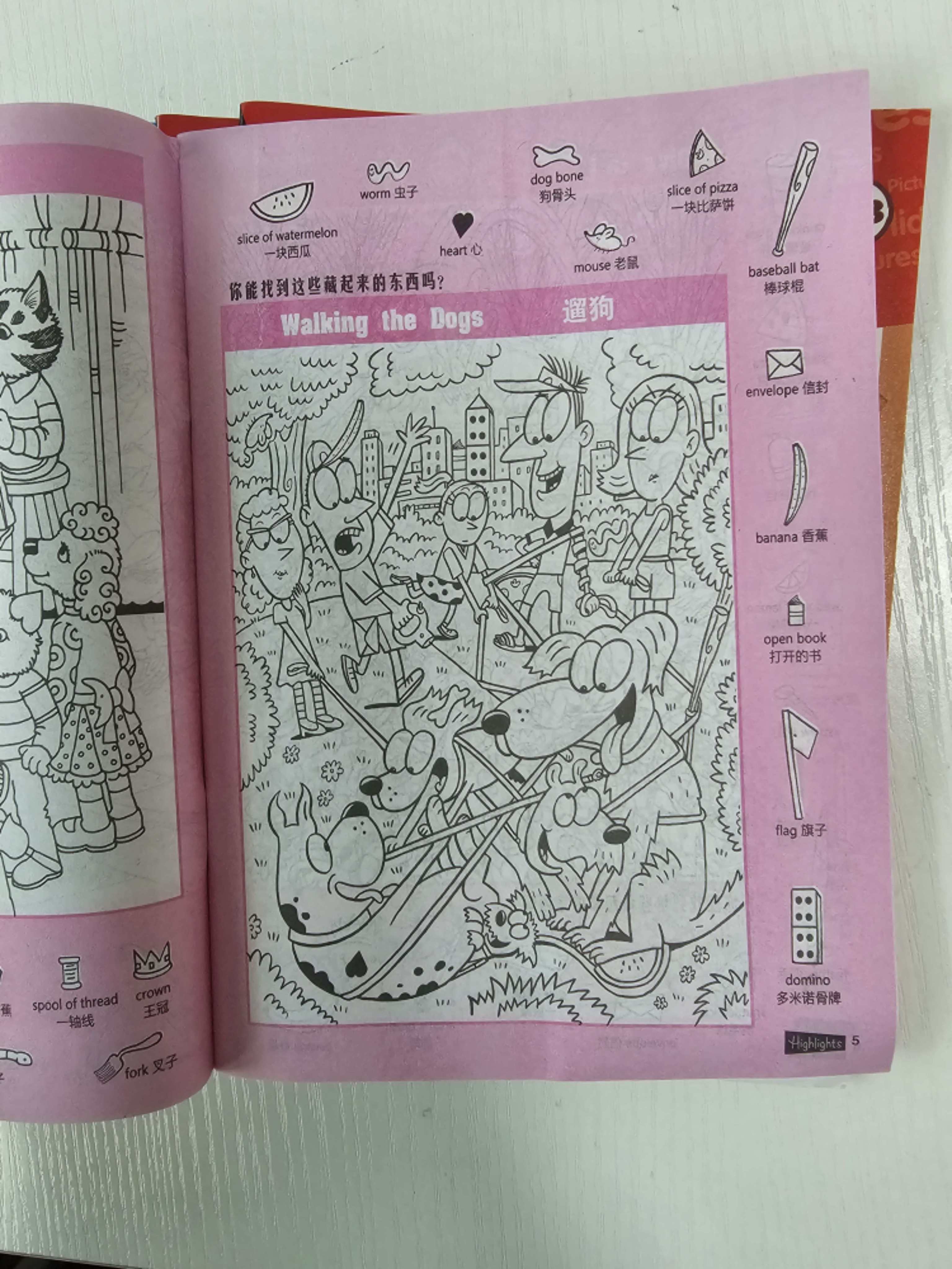 SG SELLER-Find the item book [Find it] coloring search item activity ...