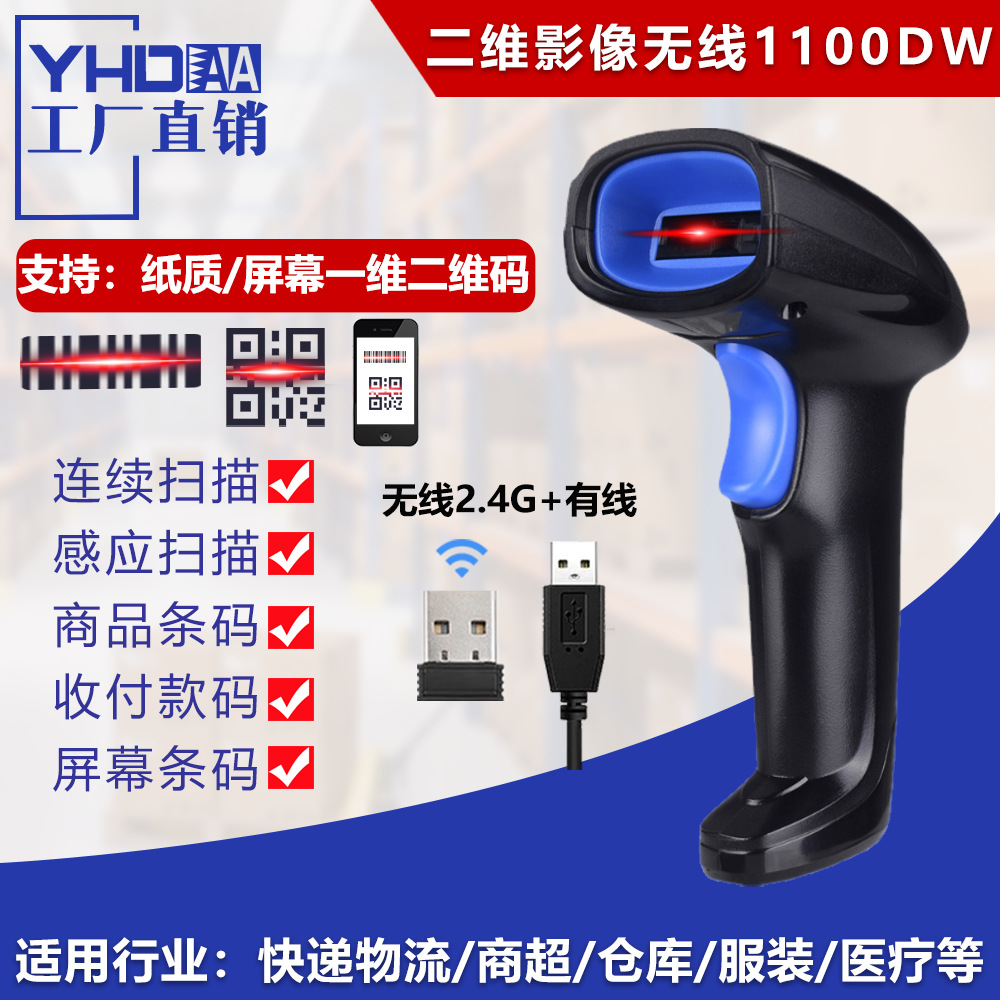 [MQLITTLESHOP] QR code Scanner wired Barcode Scanner Wireless USB ...