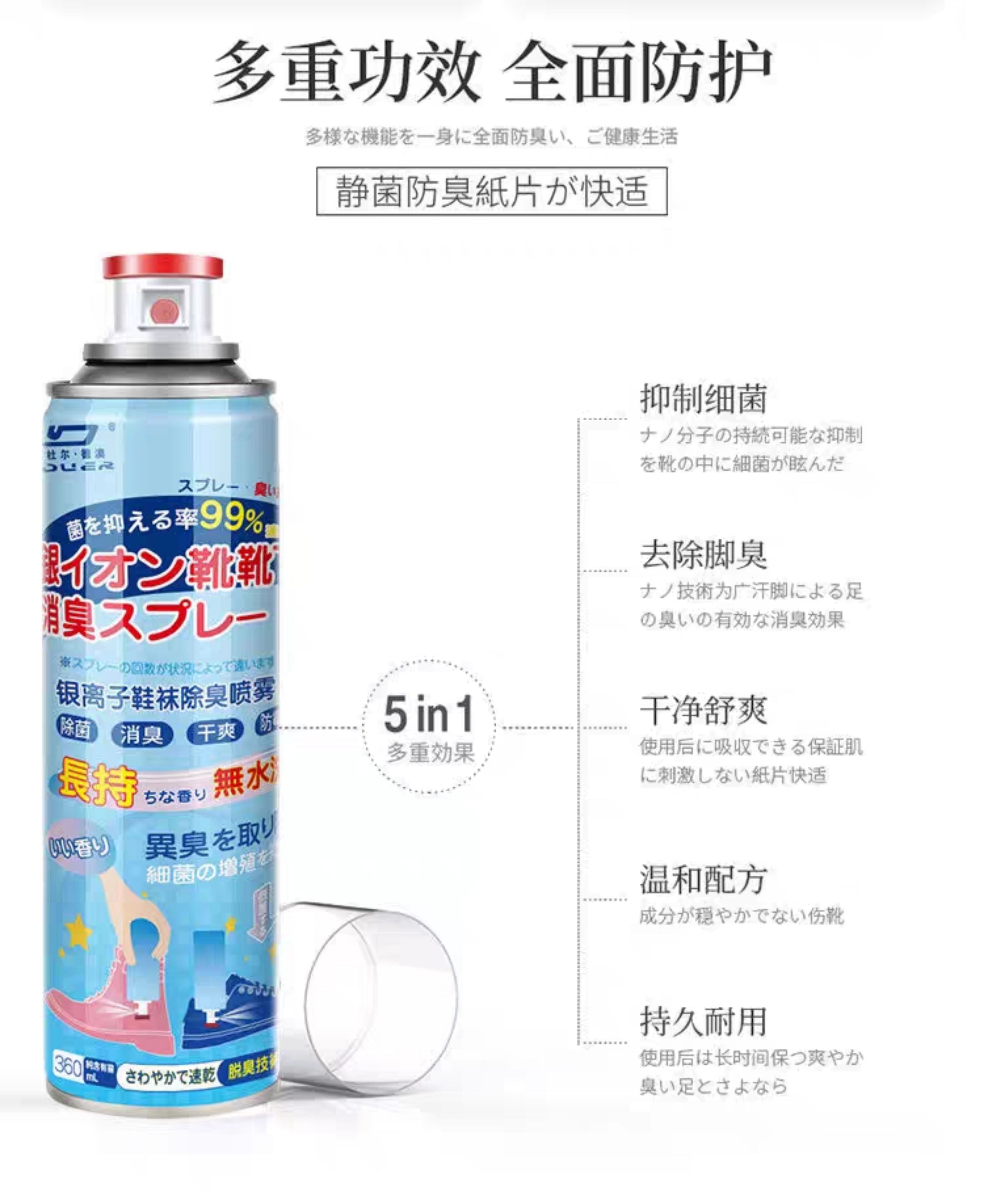 SG RDY STOCK Japan AG+ SILVER ION 360ML Shoes Foot Deodorant Spray ...