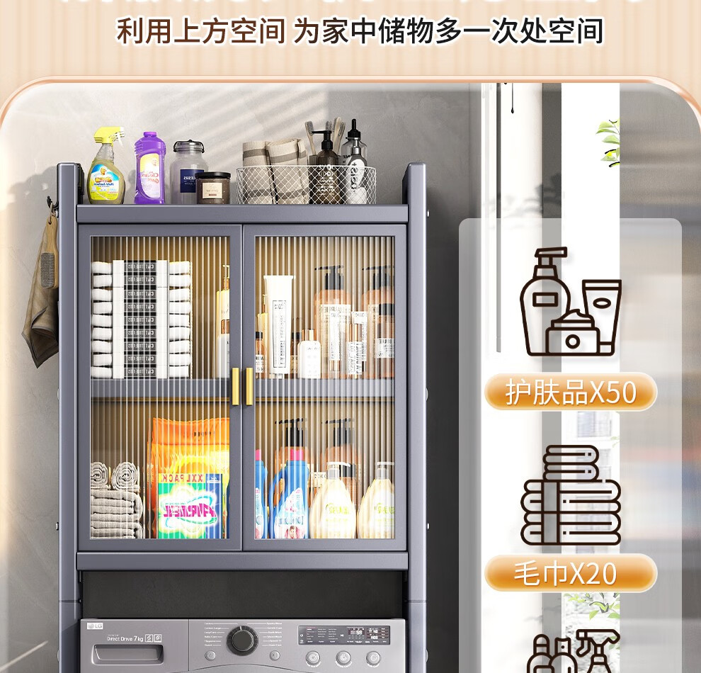 Washing Machine Rack Toilet Rack Bathroom Shelf Bathroom Storage ...