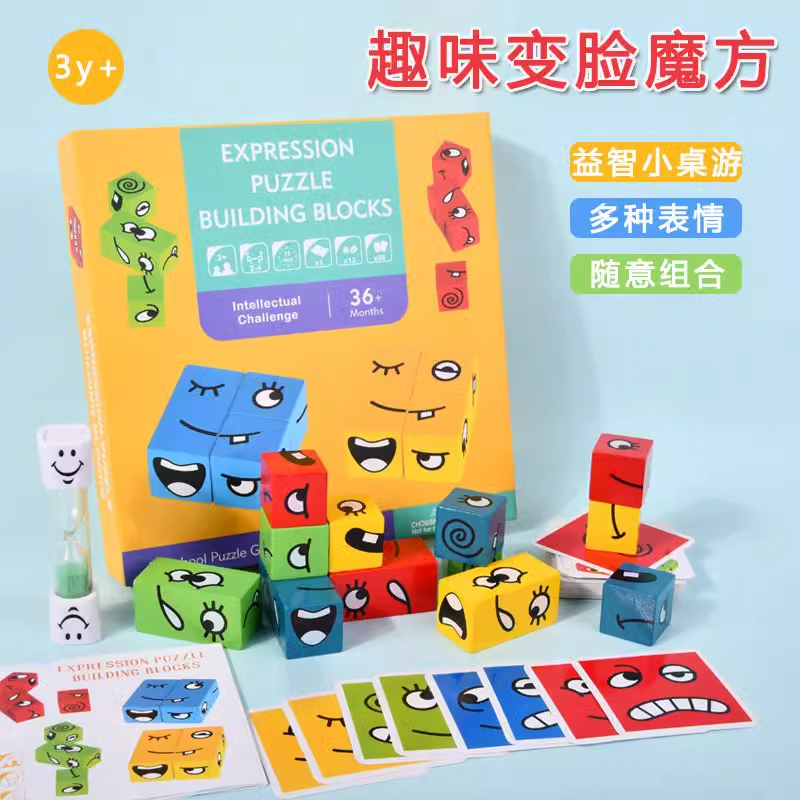 Face Changing Cube Matching Game with 64 Expression Card + Game Bell ...