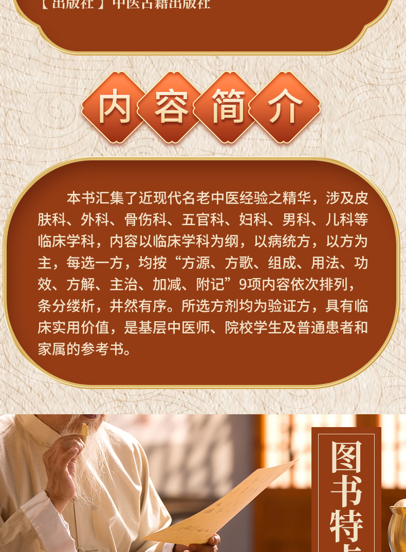 SG汉舟书店★中医特效处方大全 扁鹊医书★李淳 中医古籍 老偏方 百病食疗 土单方 黄帝内经 抖音同款【医学保健BJ Health ...