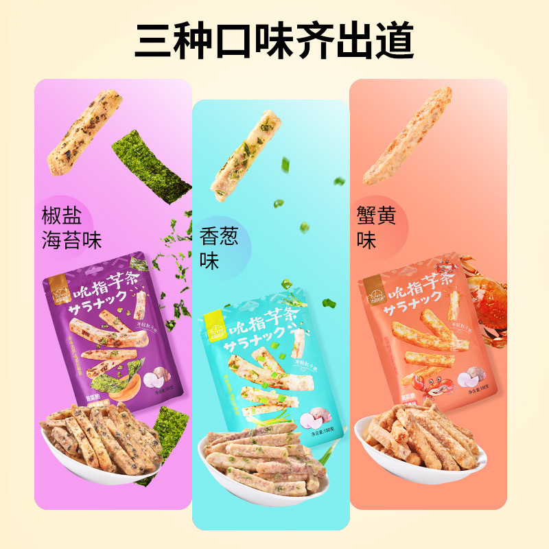 [SG Ready Stock] Crispy Yam Stick Spring Onion Seaweed Flavour 吮指芋条 ...