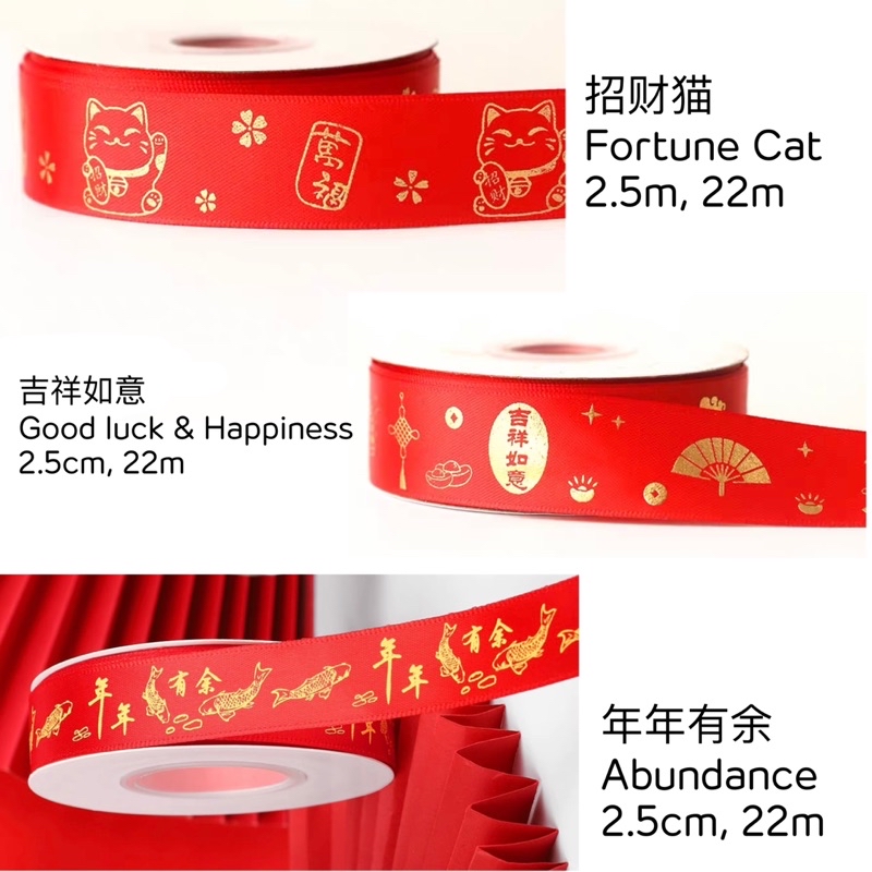 [SG Seller] 2.5cm 22m CNY Ribbons 福 / 年年有余 Auspicious String Strap Gift ...