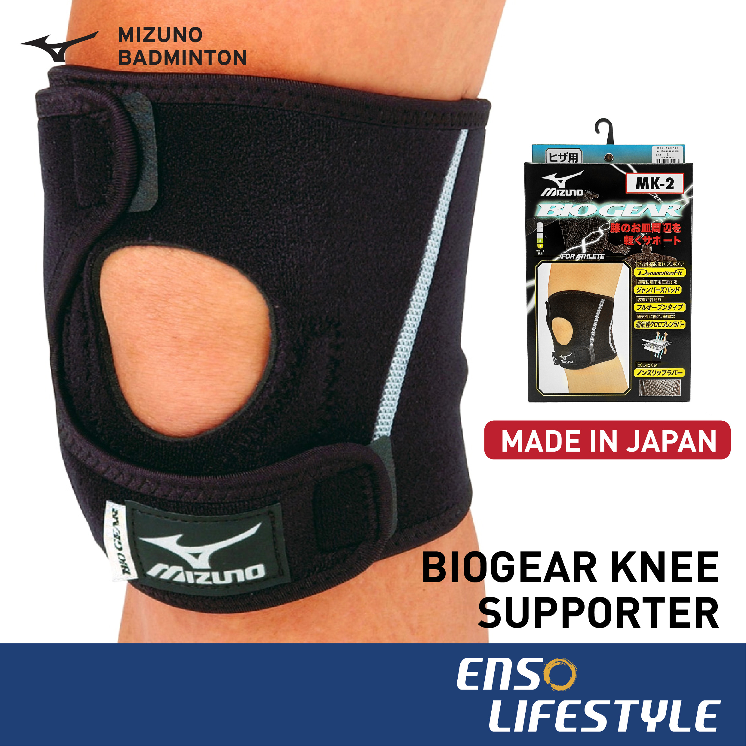 Mizuno knee online brace