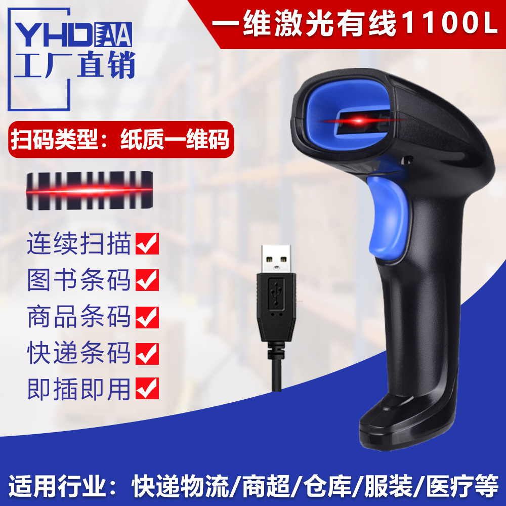 [MQLITTLESHOP] QR code Scanner wired Barcode Scanner Wireless USB ...