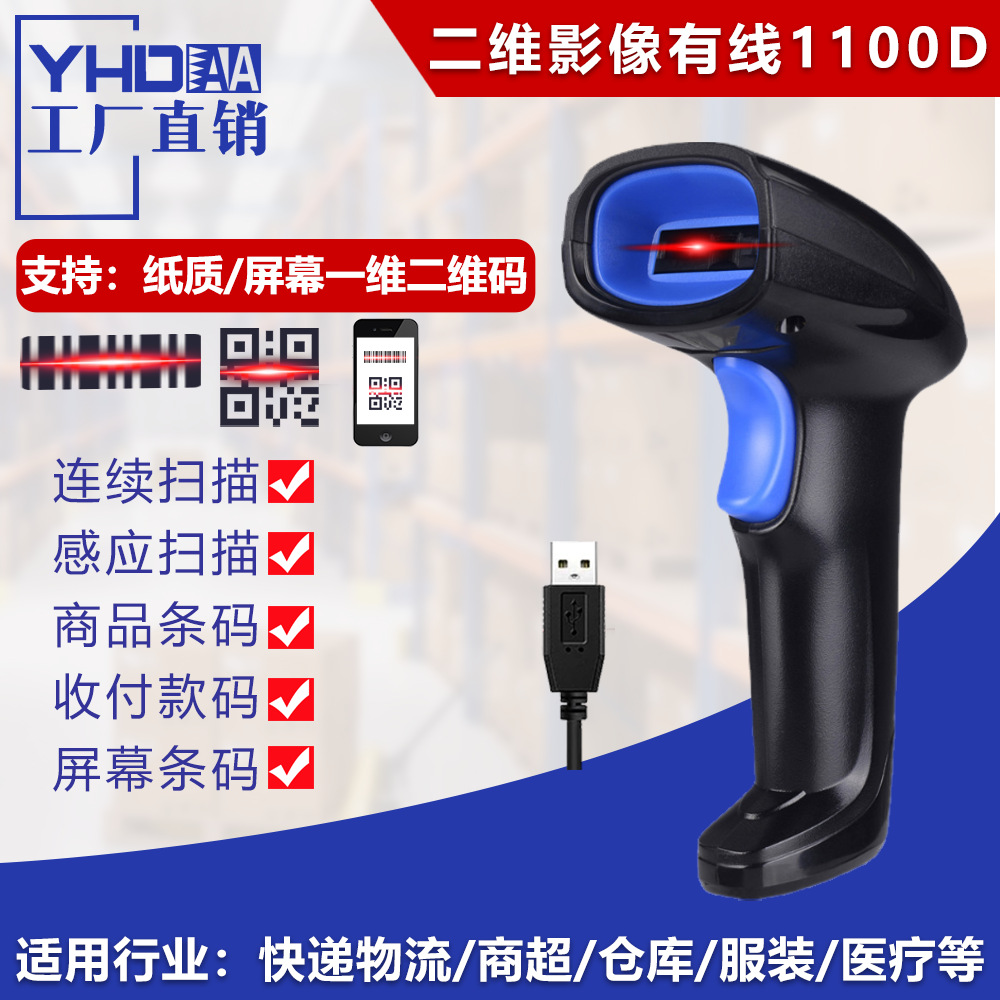 [MQLITTLESHOP] QR code Scanner wired Barcode Scanner Wireless USB ...