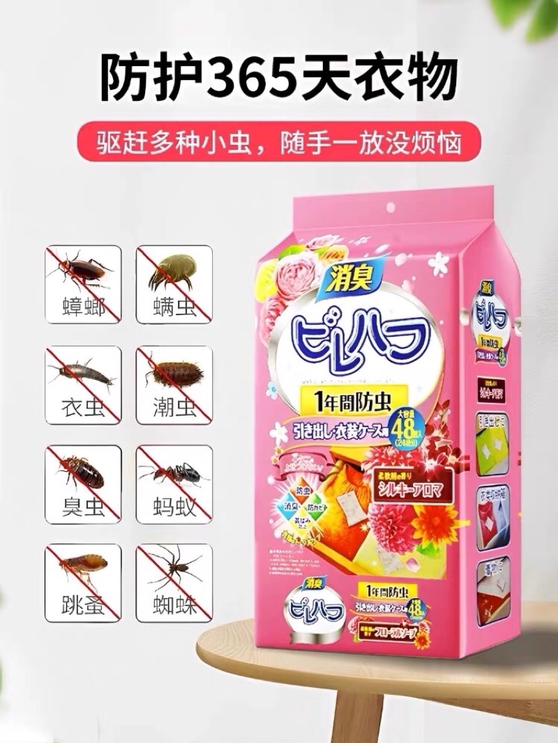 [Sg Ready Stocks] Japan Earth Anspeed Mothball Wardrobe Anti Mildew ...