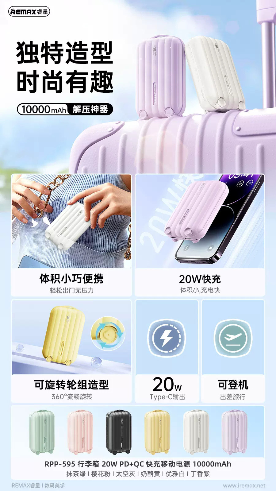 [Remax Energy] RPP-595 Travel Series Bagcase 10000mAH 20W PD+QC Mini ...