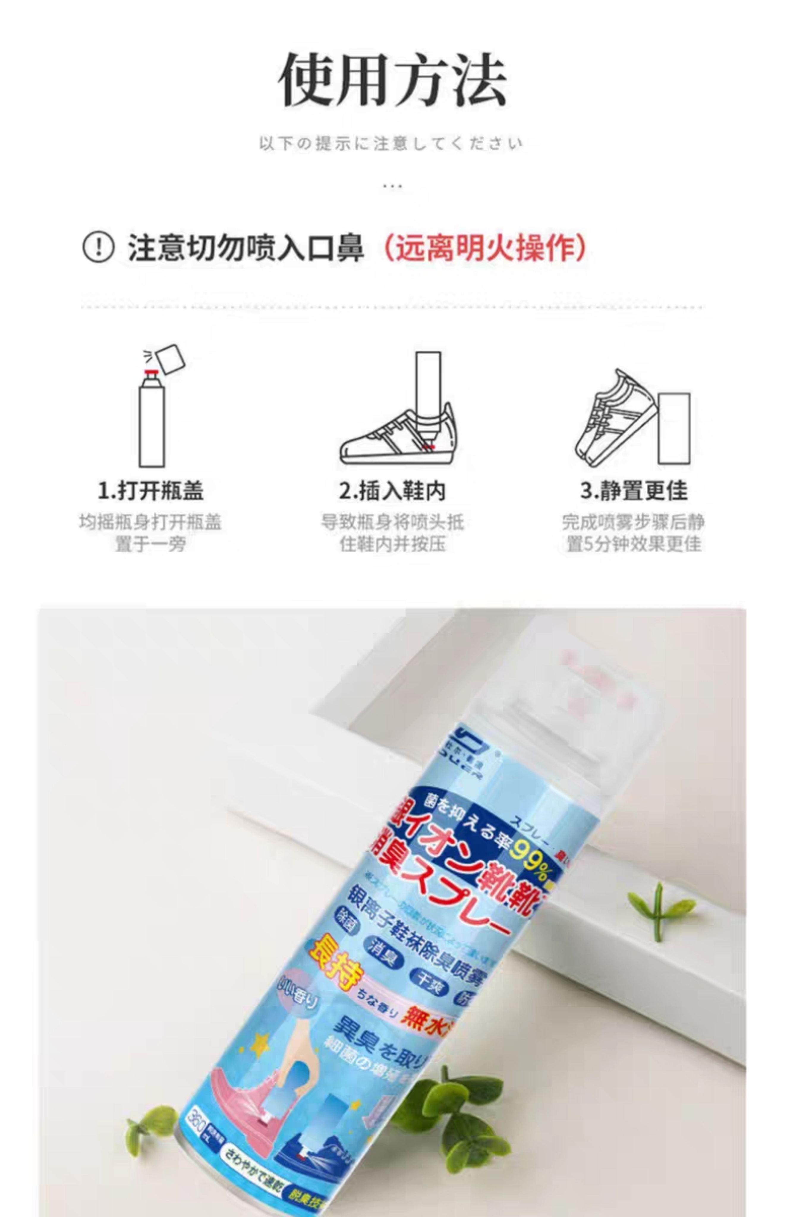 SG RDY STOCK Japan AG+ SILVER ION 360ML Shoes Foot Deodorant Spray ...