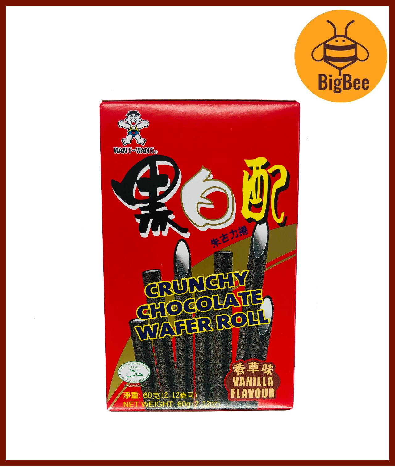 Want Want Crunchy Chocolate Waffer Roll - 60g x 2pkts (Halal) Crunchy ...