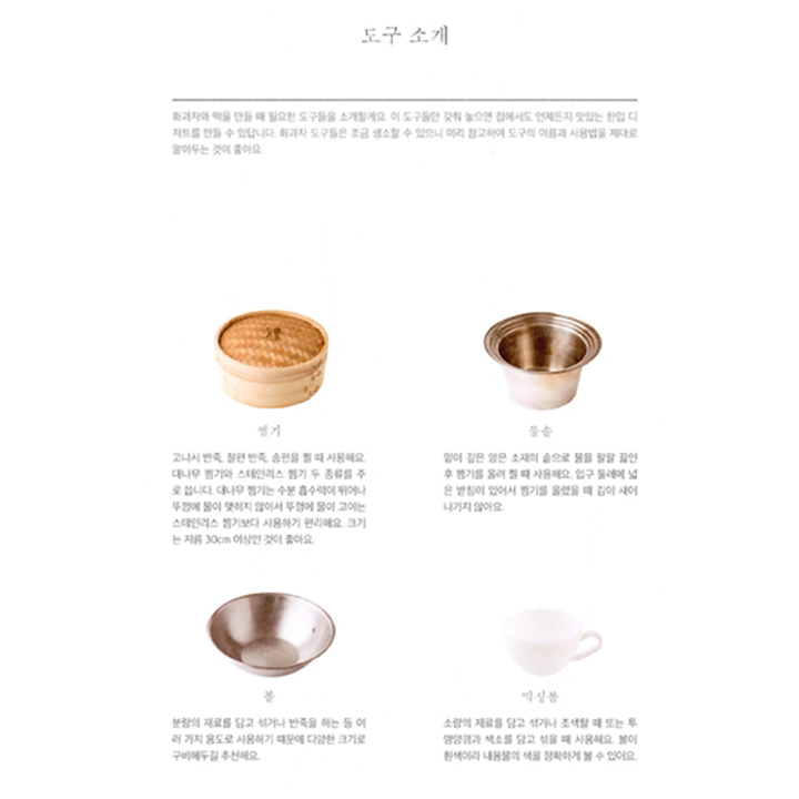 Beautiful One Bite Wagashi First Dessert Class by Gateau du Soleil ...