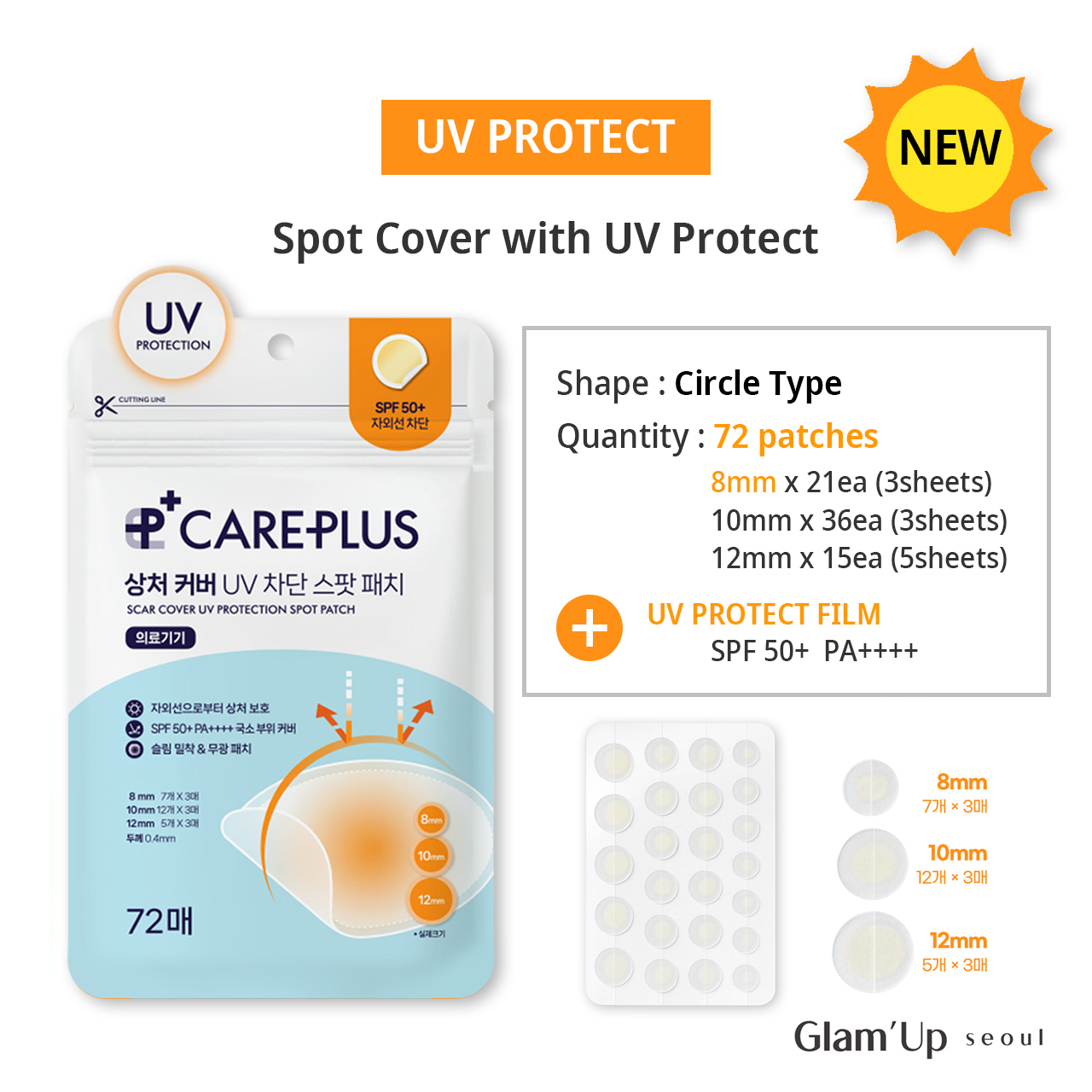 🇰🇷 [Olive Young] Care Plus Scar Cover UV Protection Spot Patch 72ea ...