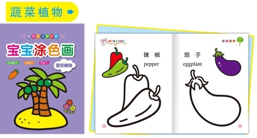 Bilingual Coloring Books For Kids Preschoolers Early Education Learning ...