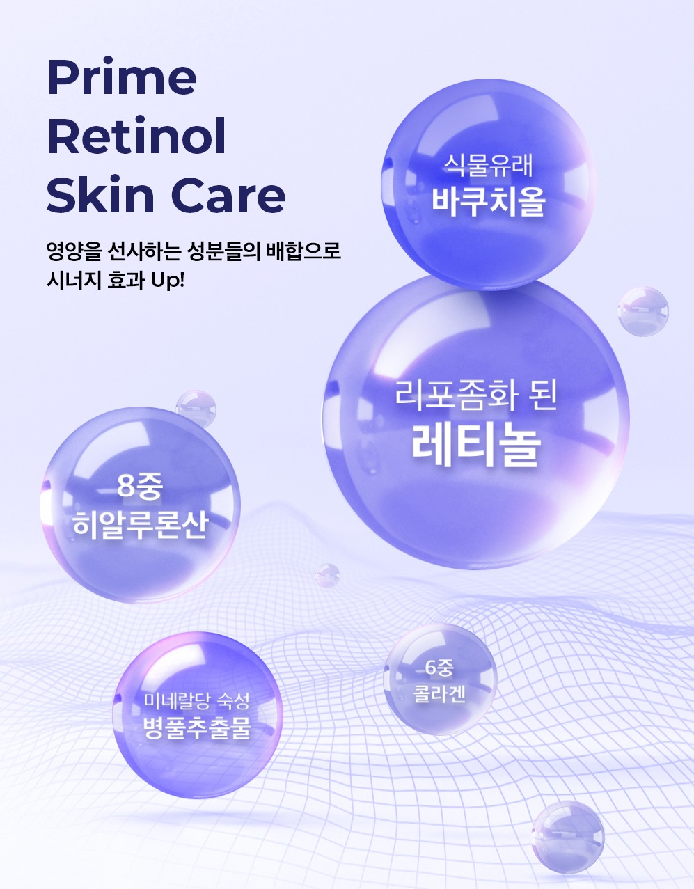 The saem ザセム レチノール PRIME RETINOL 3set The saem ザセム