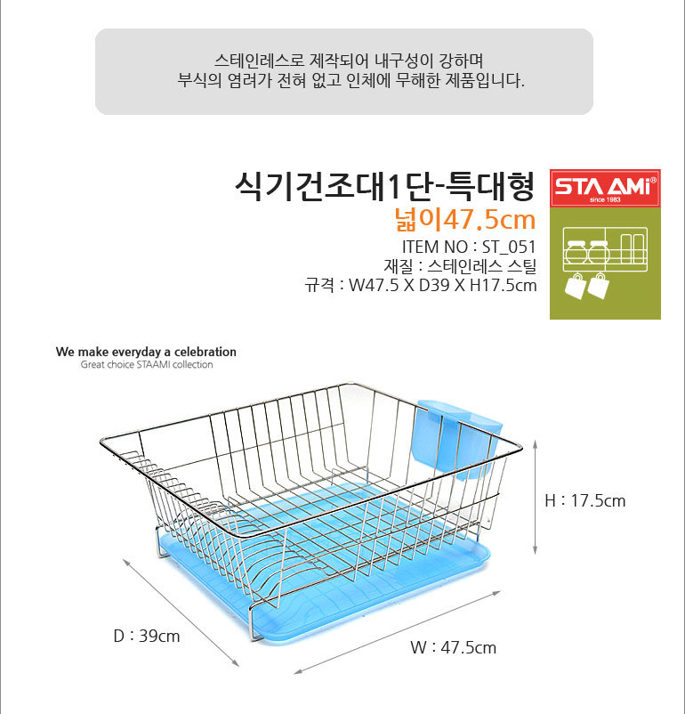 SG Ready Stock] [MADE IN KOREA] ** STAAMI ** Premium Stainless - Main Image