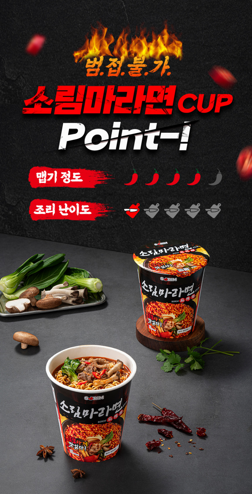 [Bundle of 2] Sorim Mara Big Cup Ramen 128g SORIMMARA MALA Korean Food ...
