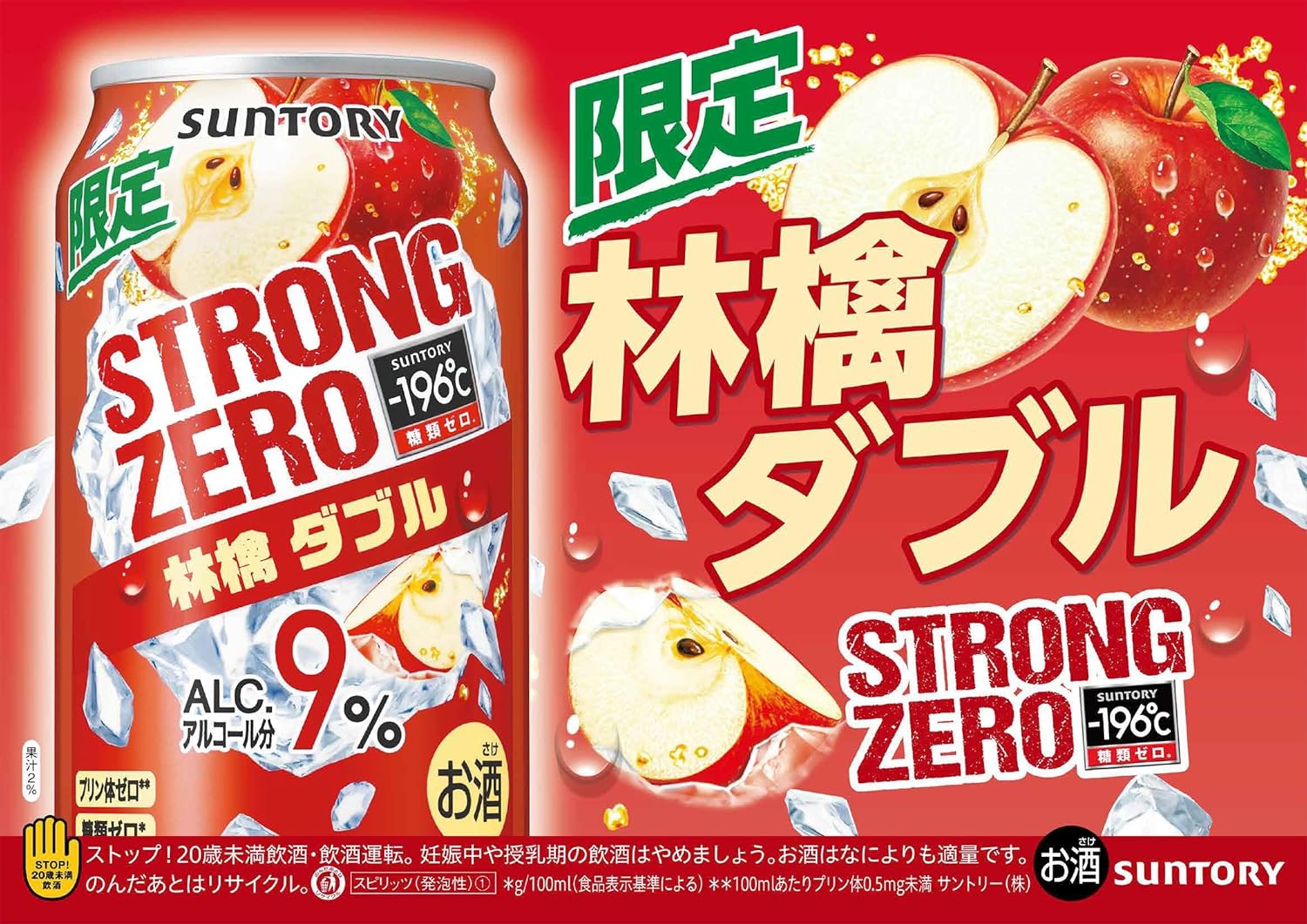 Strong Zero Double Apple (350ml X 24 cans) | Shopee Singapore