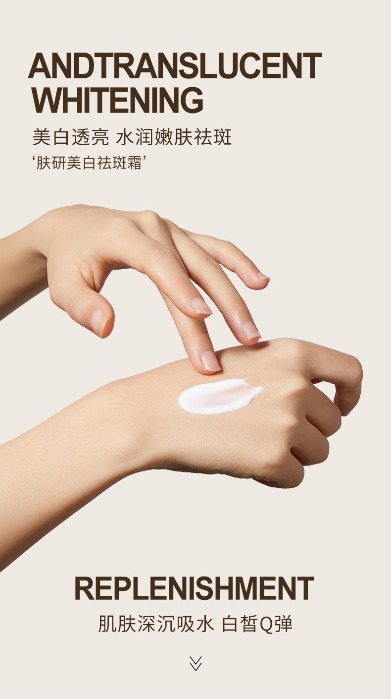 READY STOCK] FUYAN Brighten Skin Whitening Cream/Skin Research Whitening  Freckle Cream 30g 韩瑟肤研美白祛斑霜温和淡斑温和营养易吸收保湿滋润提亮肤色