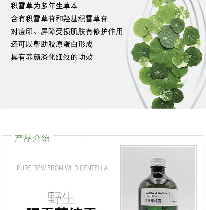 500ml Cica Centella Asiatica Hydrosol Toner Pure Dew Floral Plant Water ...