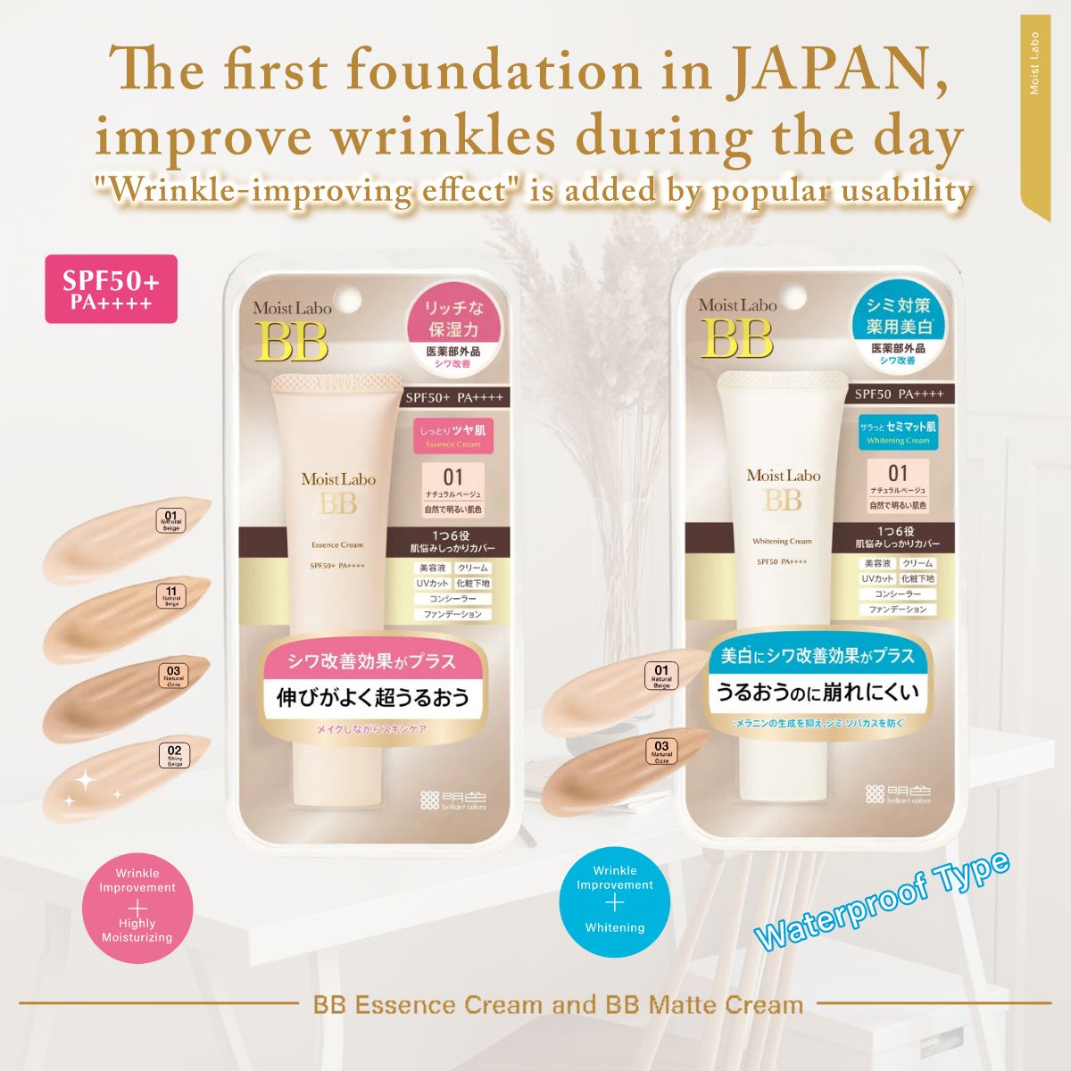 Meishoku Moist-Labo BB Essence Cream SPF 50 PA ++++ (01 Natural Beige ...