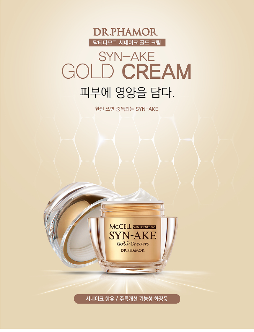McCELL SYN-AKE Gold Cream 50ml Dr.Phamor ドクターファモール