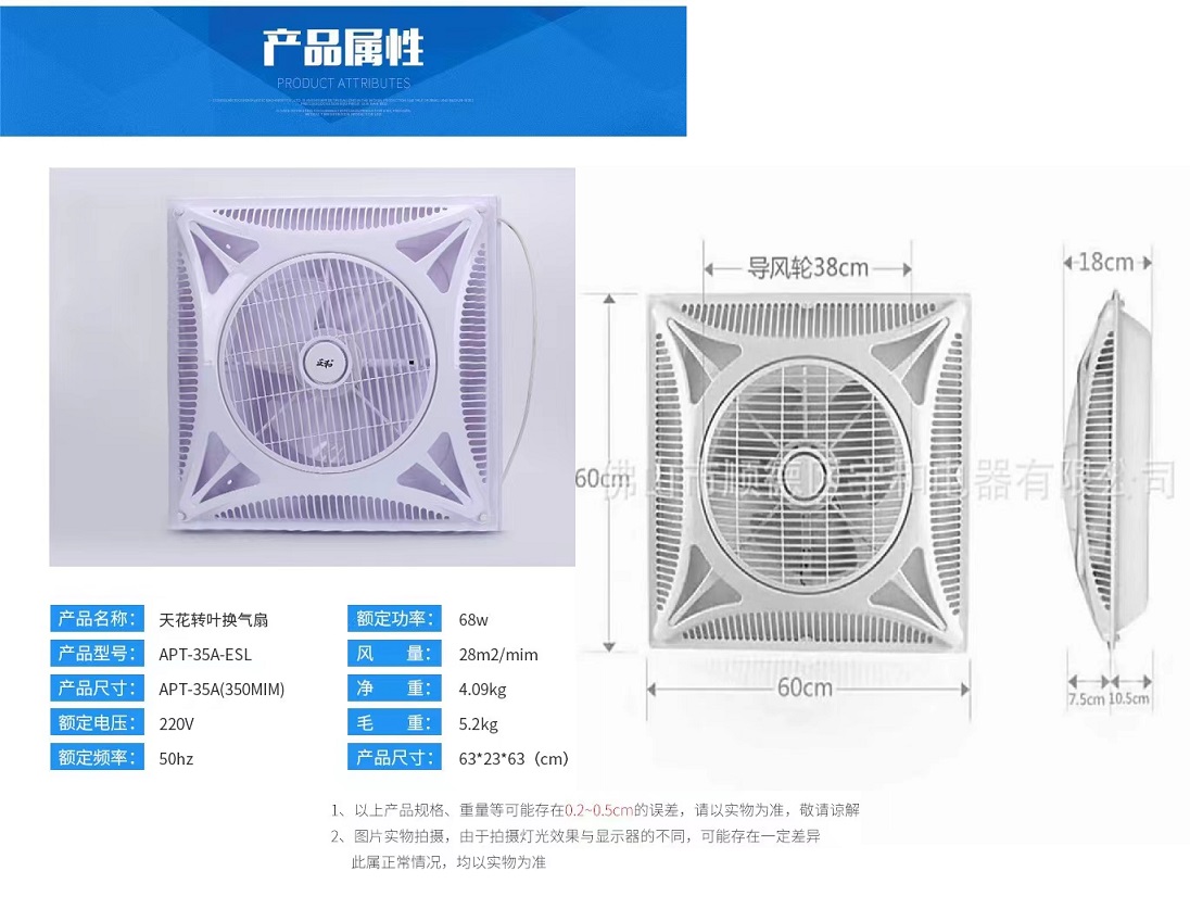 Ceiling Ventilation Fan 60*60Cm 15 Inch with Remote Control 3 Speed {SG ...