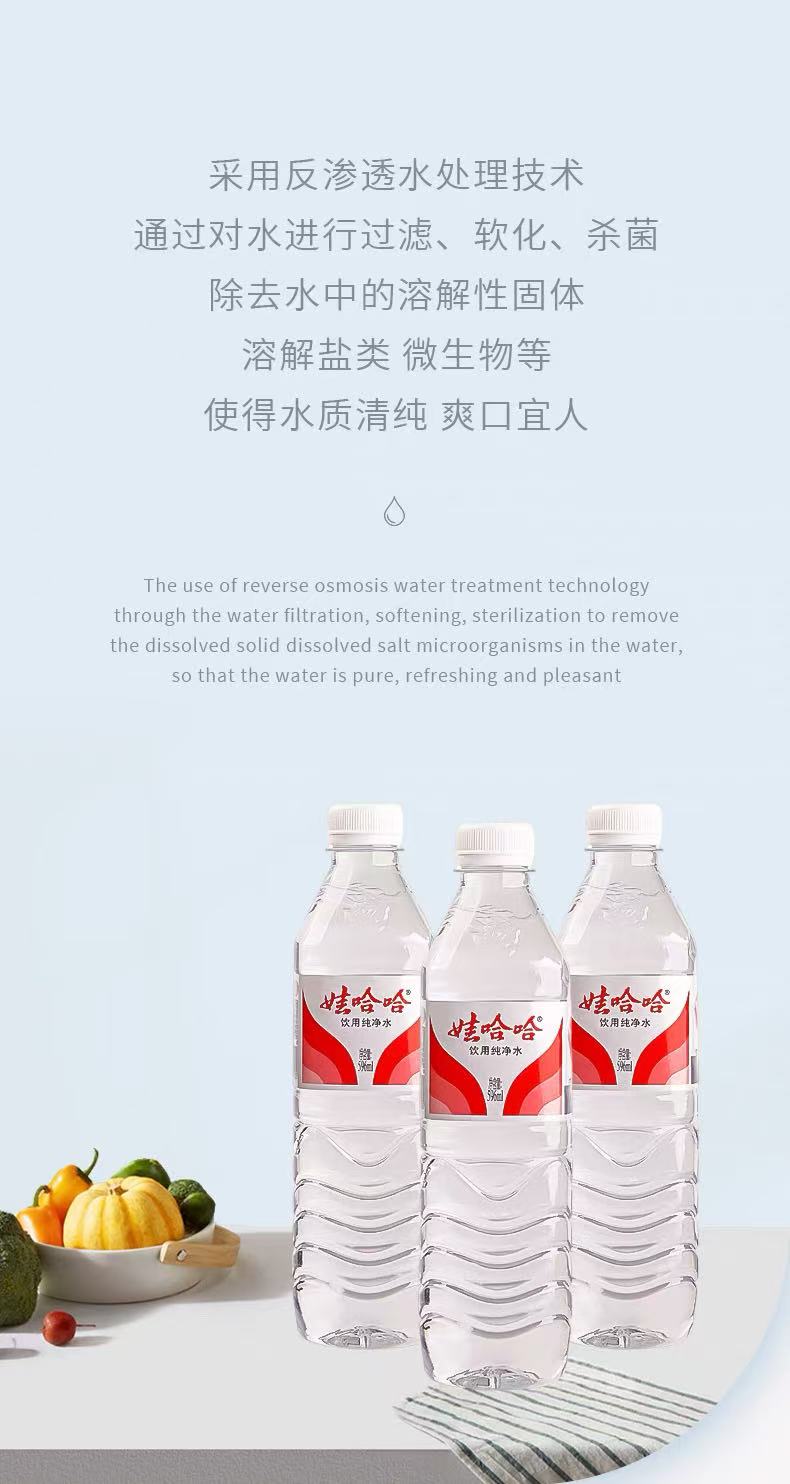 【SG Seller】Wahaha Drinking Purified Water Packed in Boxes Bundle of 24 ...