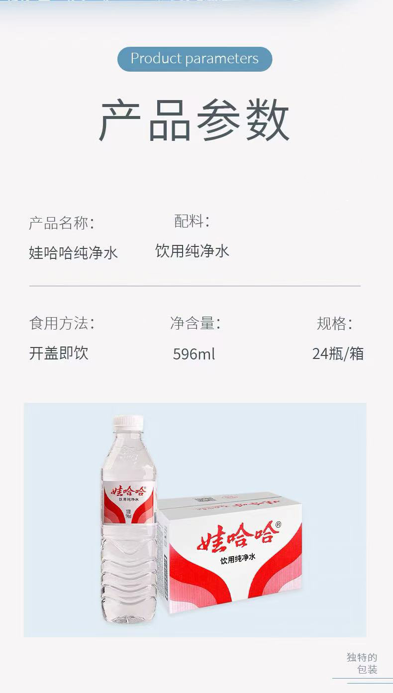 【SG Seller】Wahaha Drinking Purified Water Packed in Boxes Bundle of 24 ...