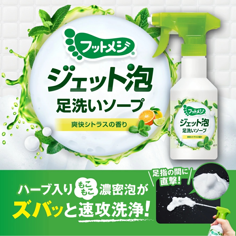 Graphico Footmedi Foot Foam Soap Japan 250ml, Deodorant, Refreshing ...