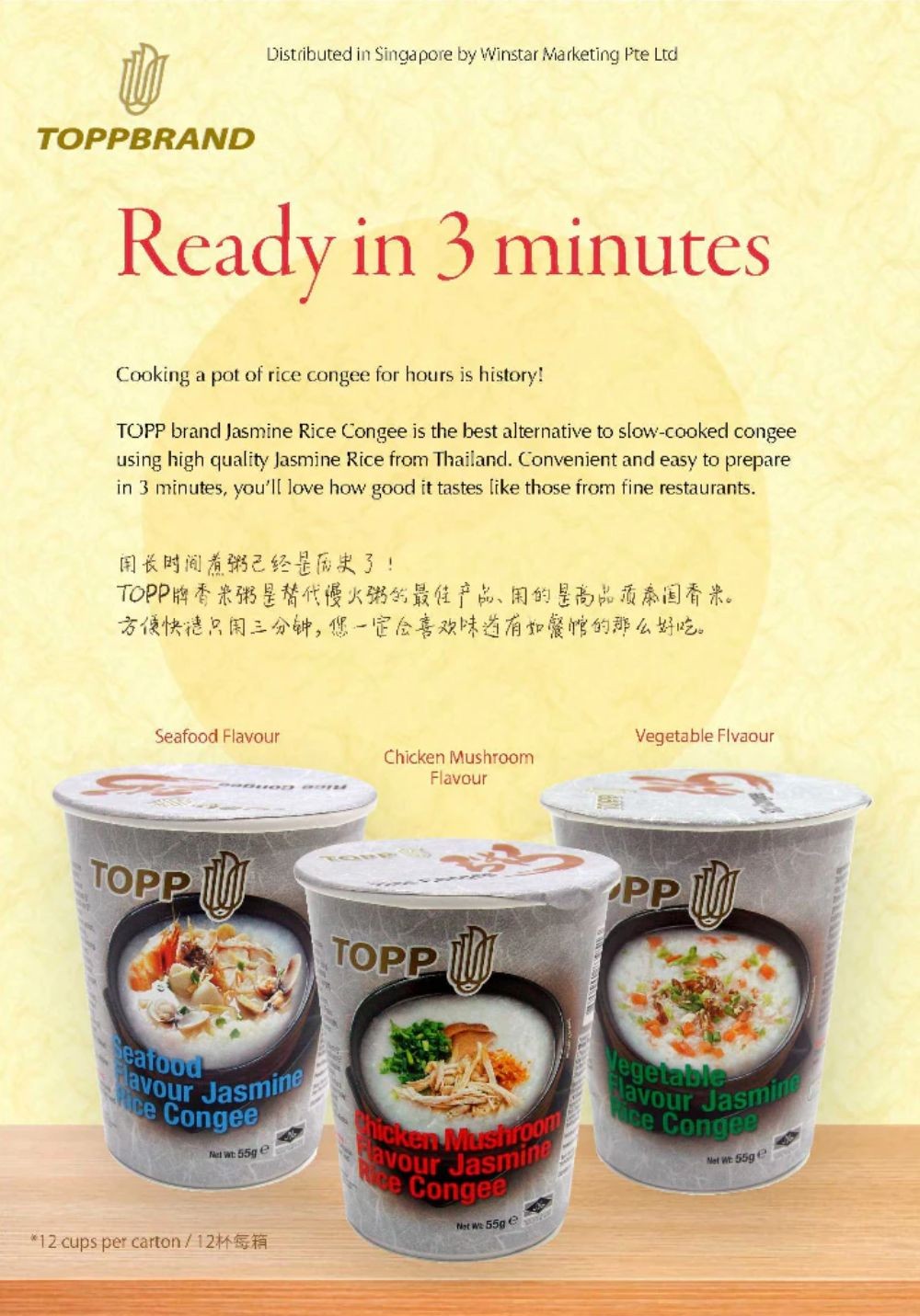 Infantino | Topp Jasmine Rice Congee Porridge And Instant Cup Noodles ...