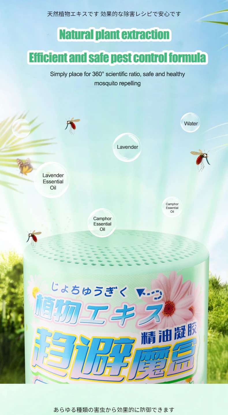 SG STOCK Japanese Mosquito Repellent Plant-based Super Repellent Box ...