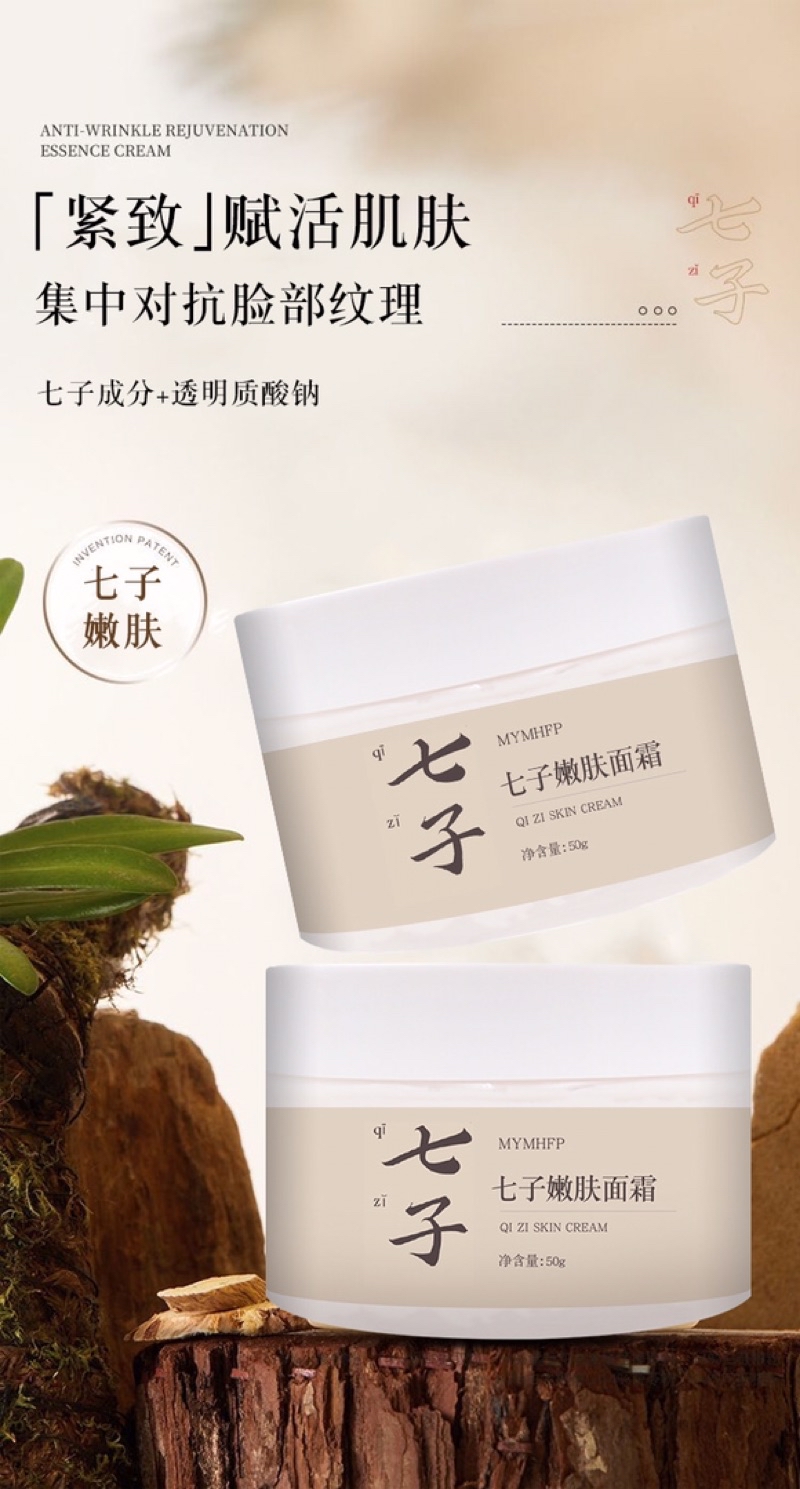 Whitening Cream TCM Formulation Brightening Acne Marks Antiaging Anti ...