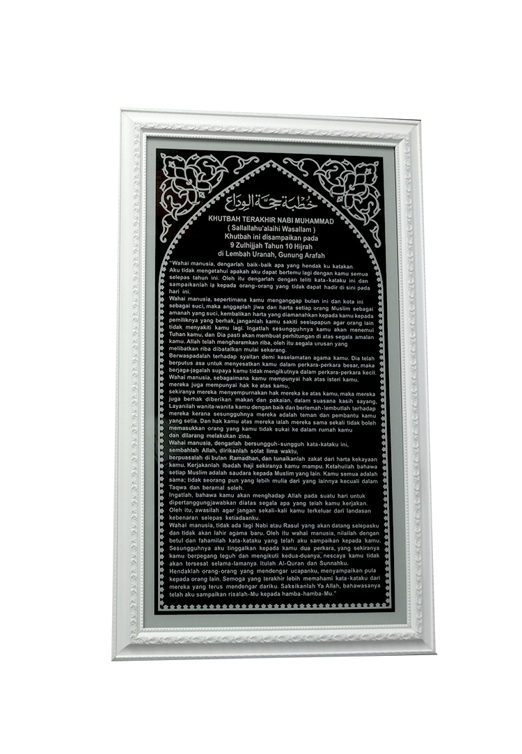 GELAREH Islamic Art Frame - The Last Sermon (Khutbah Terakhir) | Shopee ...