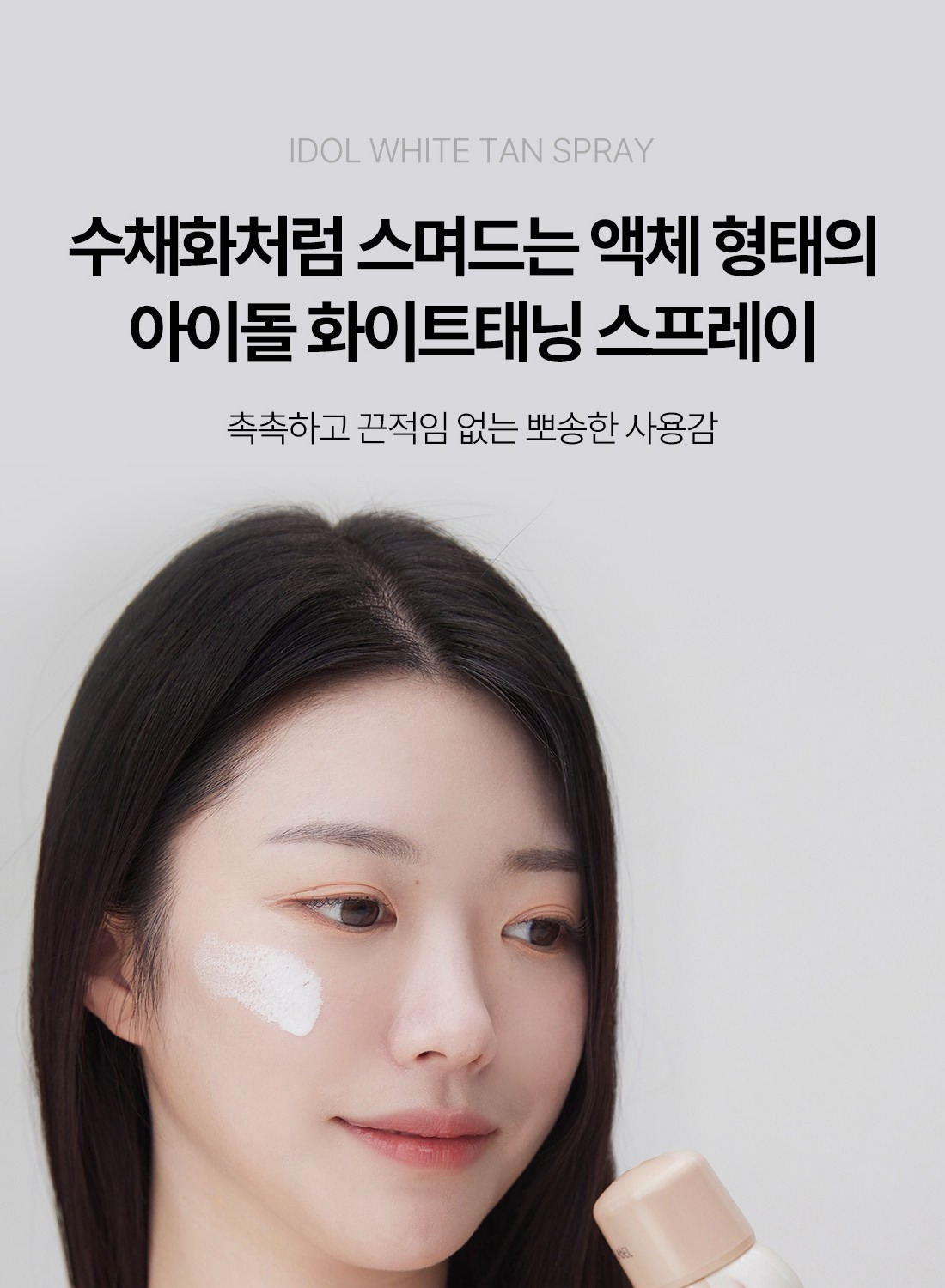 Dodo Label Korean Idol White Tanning Spray 150ml | Shopee Singapore