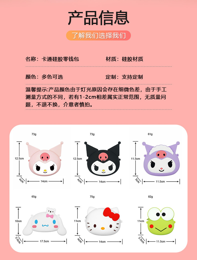 [SG Stock] Cute and Funny Sanrio Silicone Coin Purse Mini Shoulder Bag ...