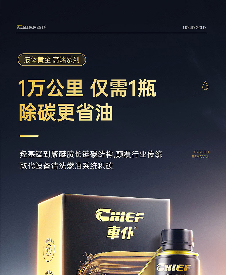 Chief Signature Gold Fuel System Cleaner – 96.4% Carbon Removal ...