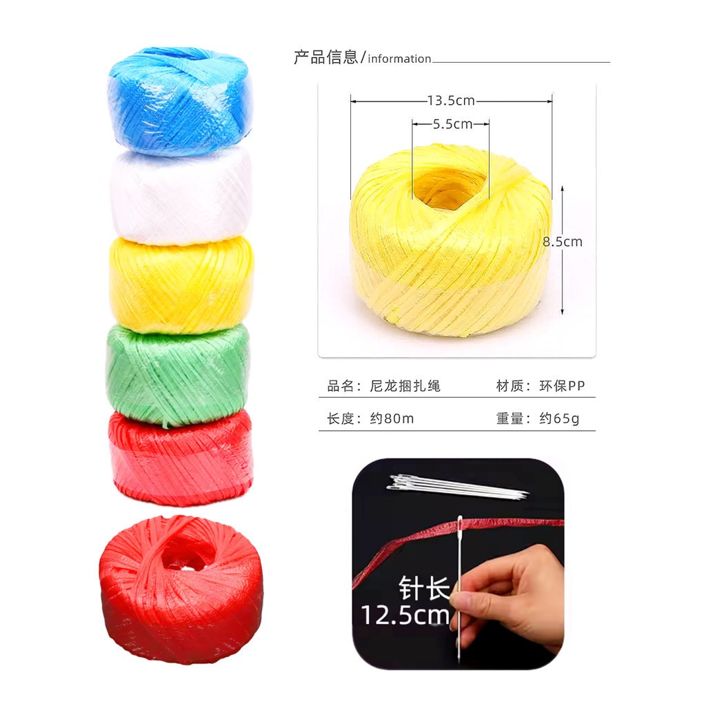 (DIYMONKEY) Raffia String 65g Perfect Choice For Crafts Decorations ...