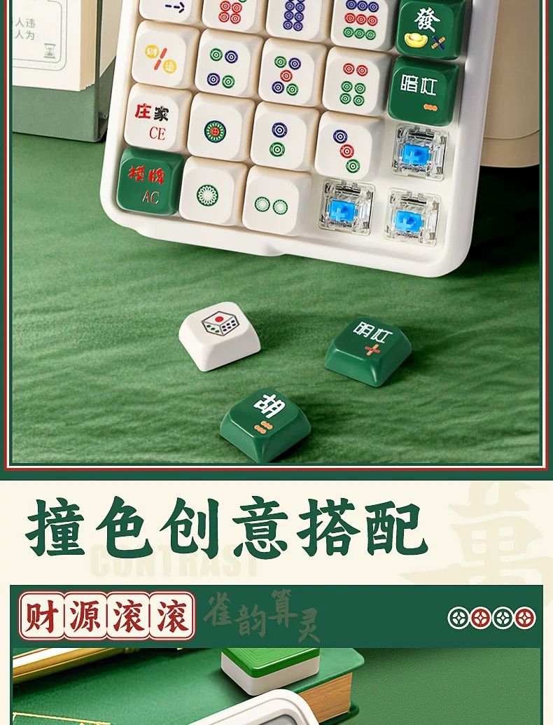 SG Mahjong Design Calculator – 12-Digit Display, Cute Tile Buttons, AAA ...
