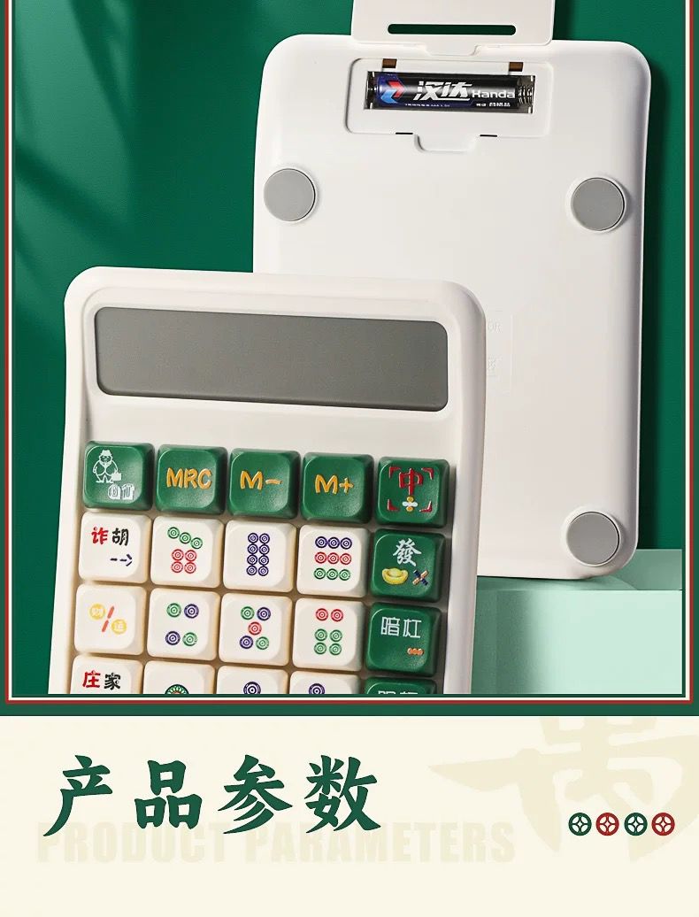 SG Mahjong Design Calculator – 12-Digit Display, Cute Tile Buttons, AAA ...