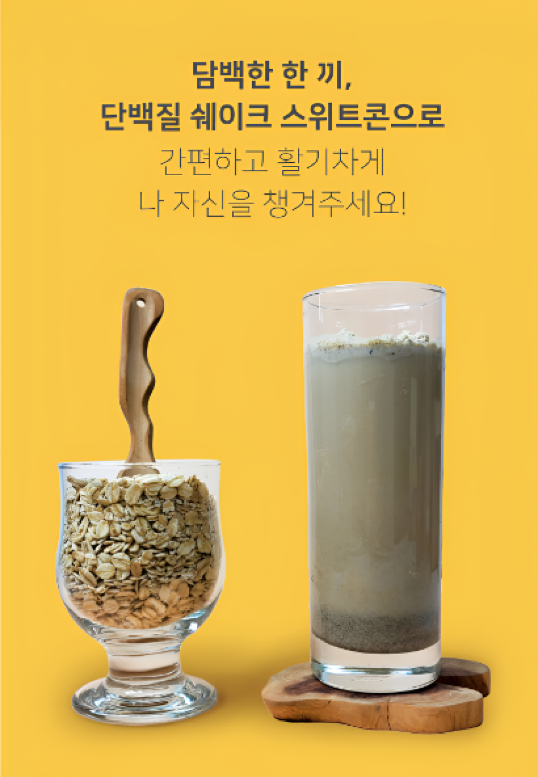 HEALICIOUS Sweet Corn Protein Shake Smooth Plant Nutrition (40g x 7 ...