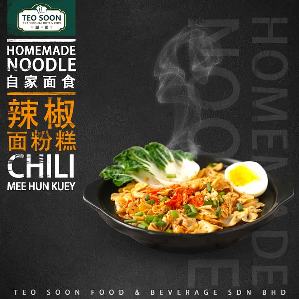 Teo Soon Homemade Noodle Mee Hoon Kueh (Butterfly Mee / Original ...