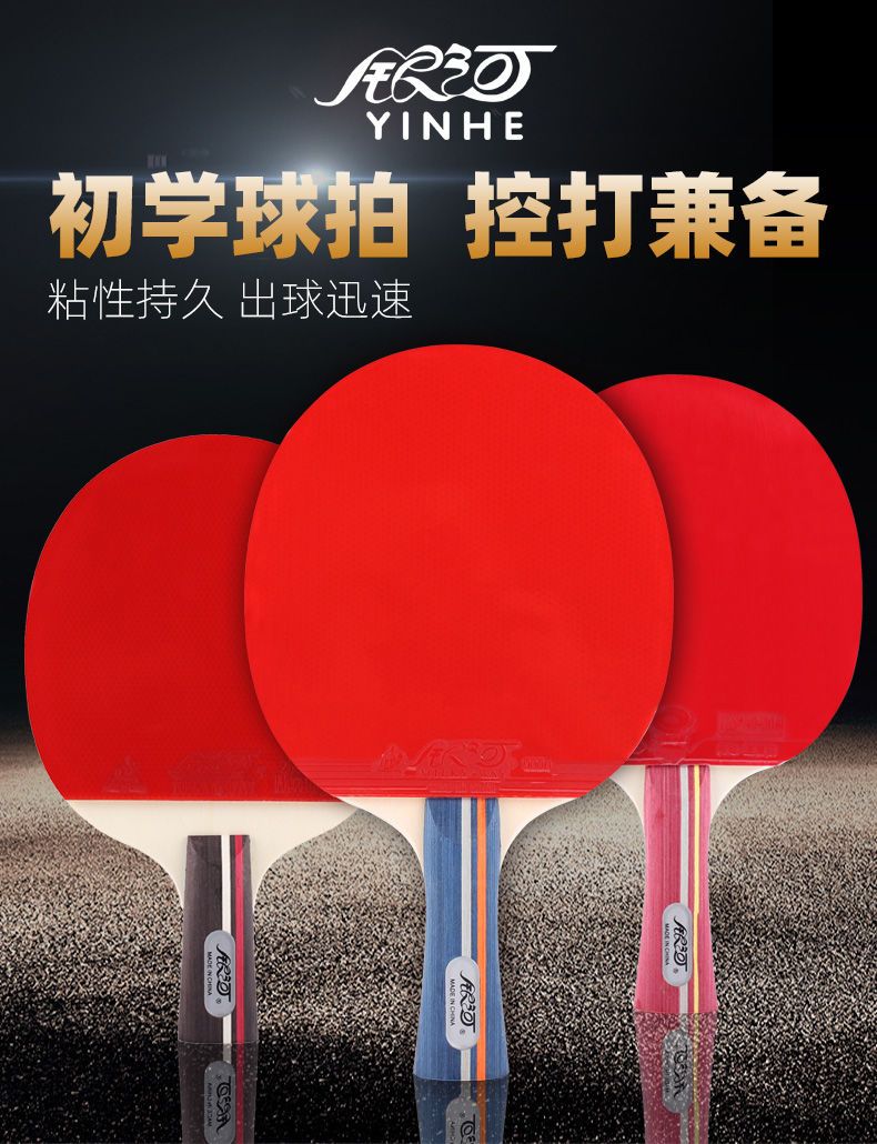 [SG Seller]YINHE Table tennis Racket one piece for beginner ...