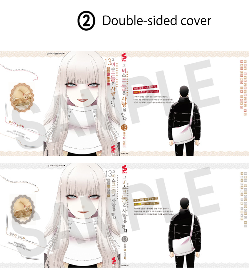 [Korea limited edition] My DressUp Darling (Sono Bisque Doll wa Koi wo