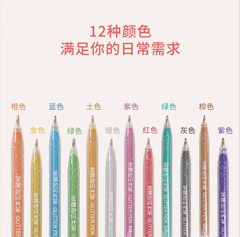 [SG Stock] Bitoon Metallic Glitter Gel Pens: 12 colors for Doodling ...