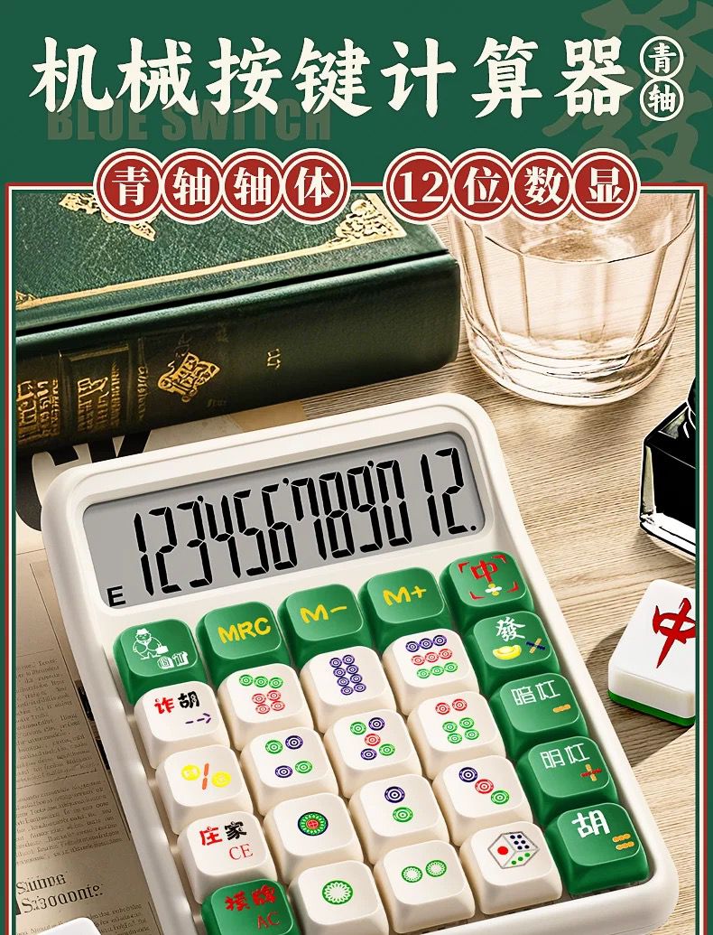 SG Mahjong Design Calculator – 12-Digit Display, Cute Tile Buttons, AAA ...