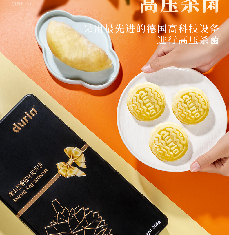 DURIA Malaysia imported Musang King durian mooncake snow skin mooncake ...